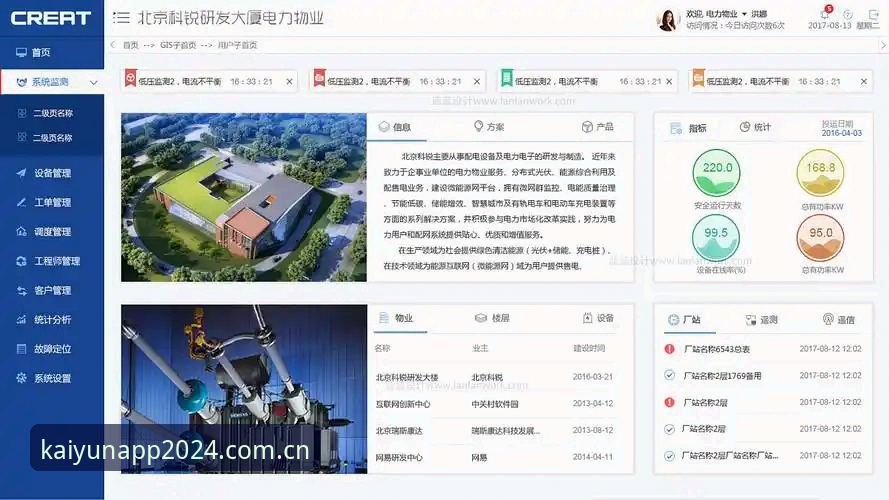 云开中国首页安装失败 云开中国首页安装失败完整指南:数据拆解六大高频问题与精准对策