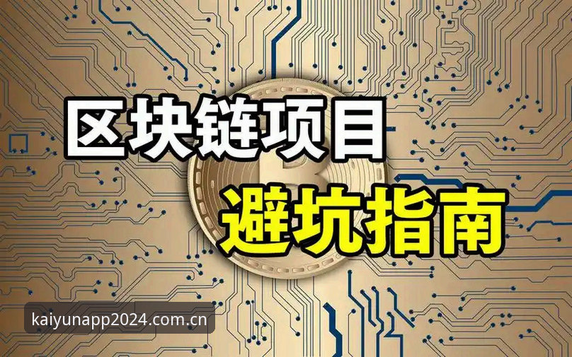 云开中国首页 盯紧这4个变化:云开中国首页改版的真实体验与避坑指南