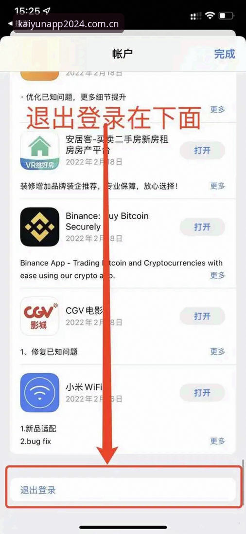 云开苹果版下载教程 开云体育平台iOS端适配现状与云开苹果版下载教程全面解析