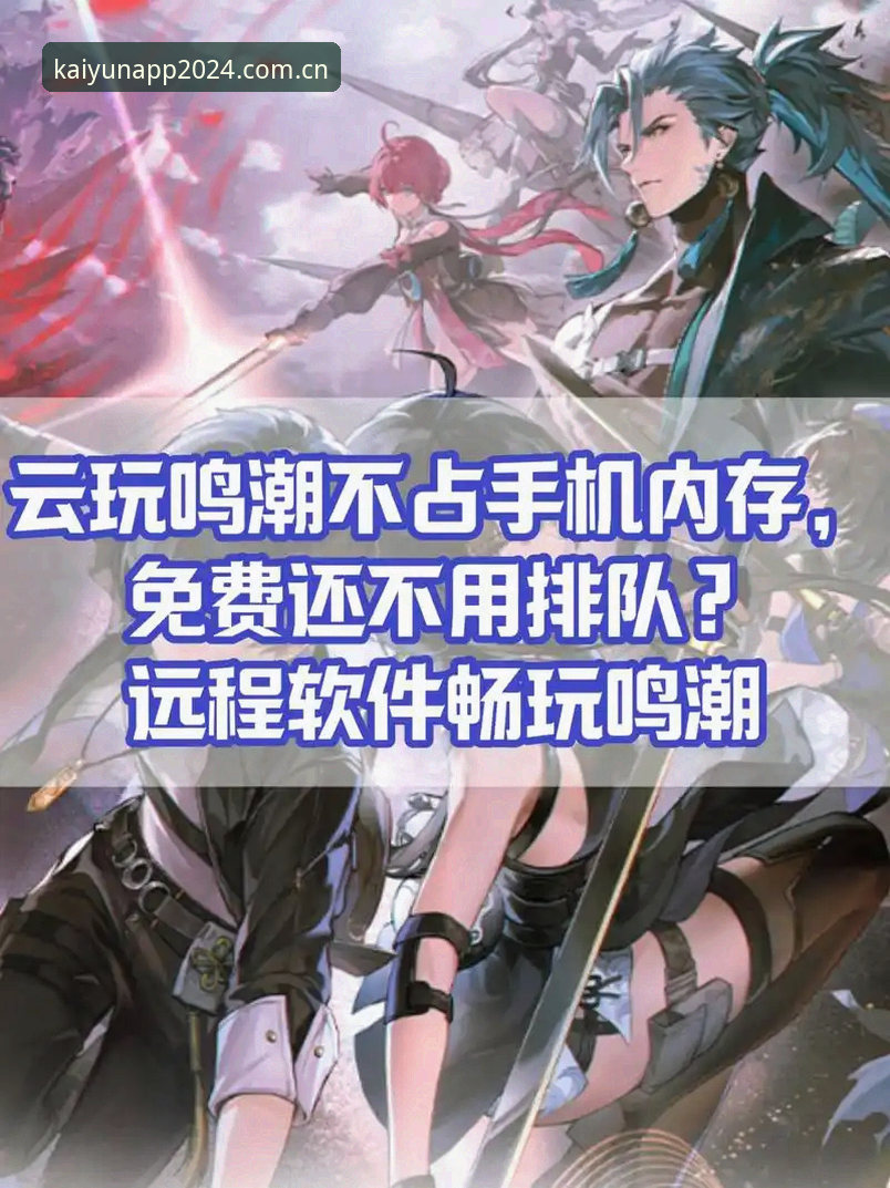 云开官网下载到底怎么选？手机还是电脑，哪个更适合你？