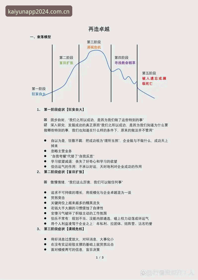 云开登录通道iOS版 埃里克森5年两度倒地深度分析:从心脏骤停到除颤器,他的职业生涯还能“重启”几次?